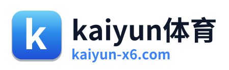 kaiyun体育